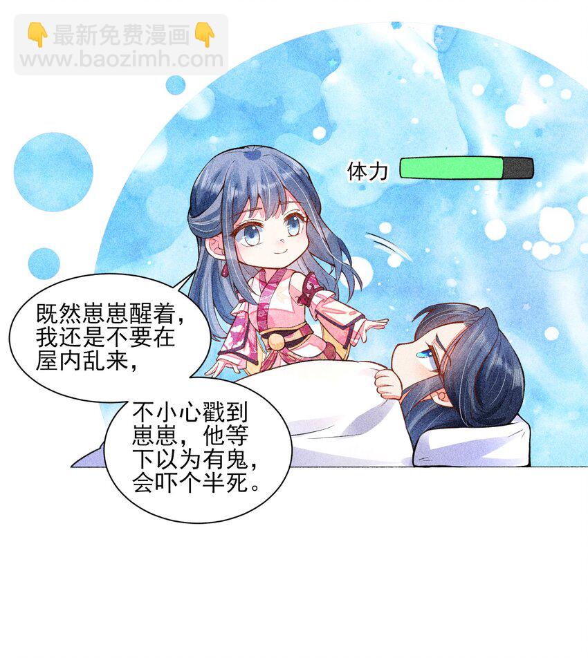 017 那个人今天还没来-第17话