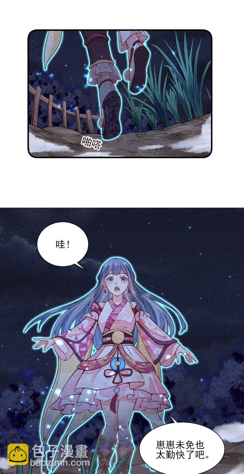 017 那个人今天还没来-第17话