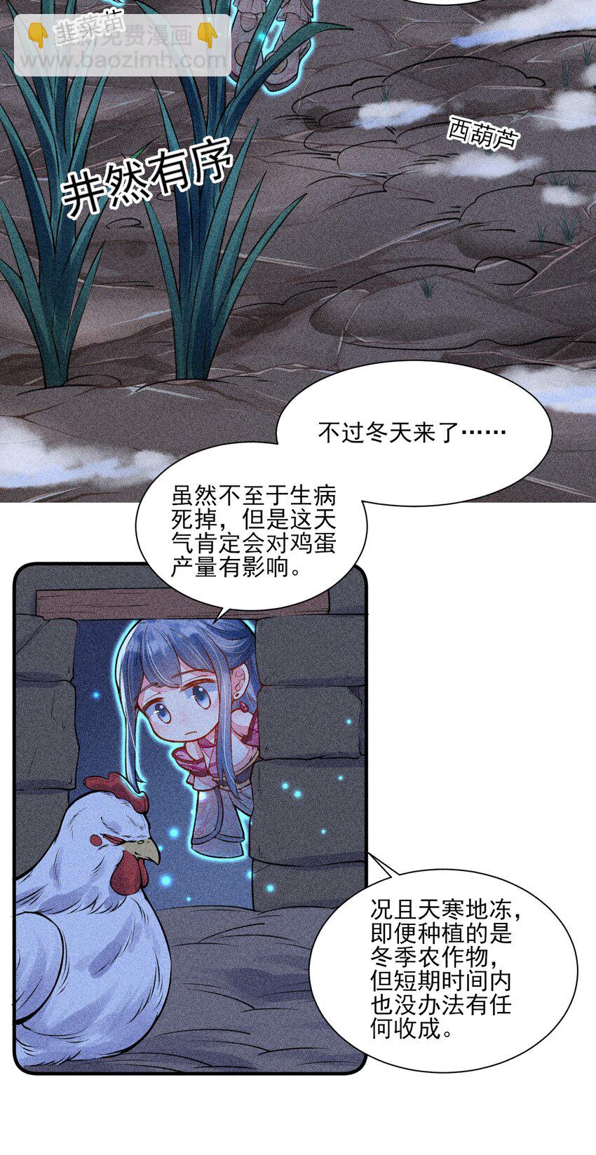 017 那个人今天还没来-第17话