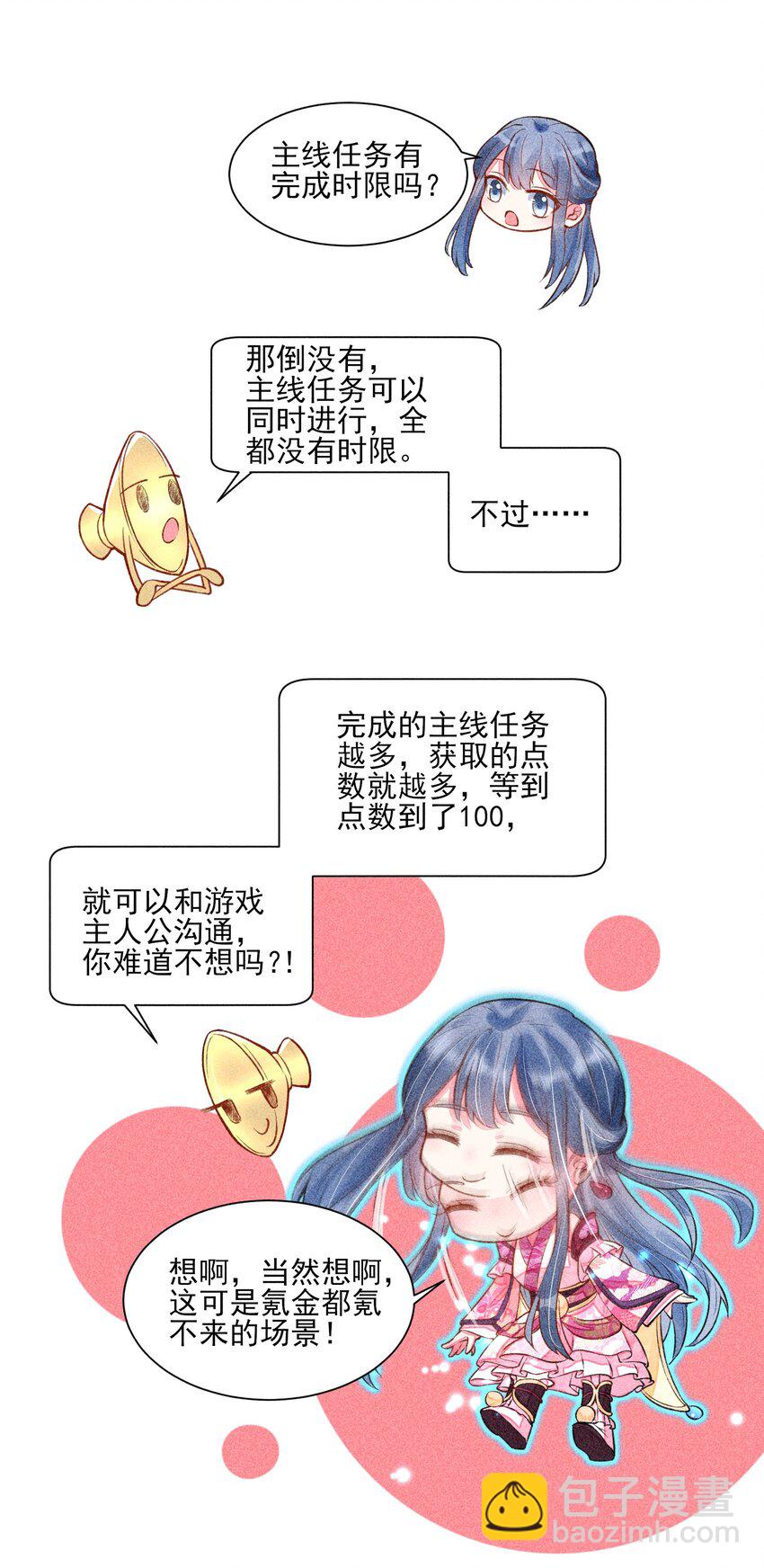 017 那个人今天还没来-第17话