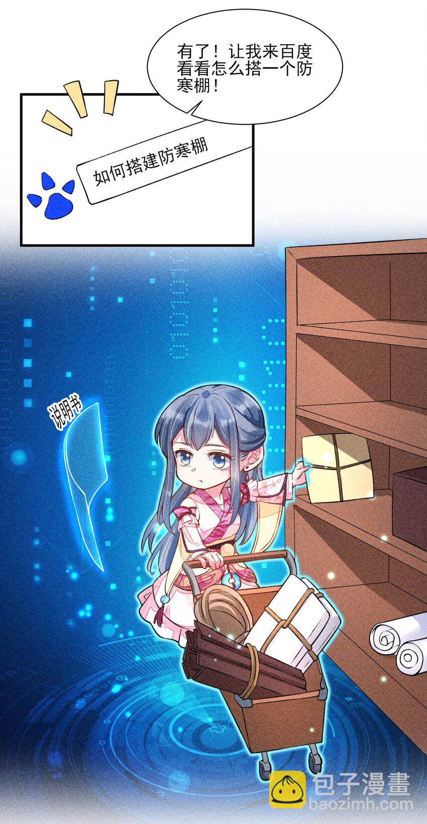 017 那个人今天还没来-第17话