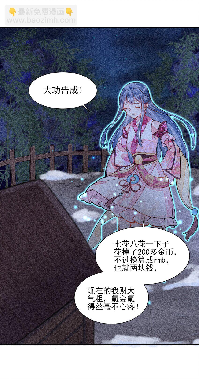 017 那个人今天还没来-第17话