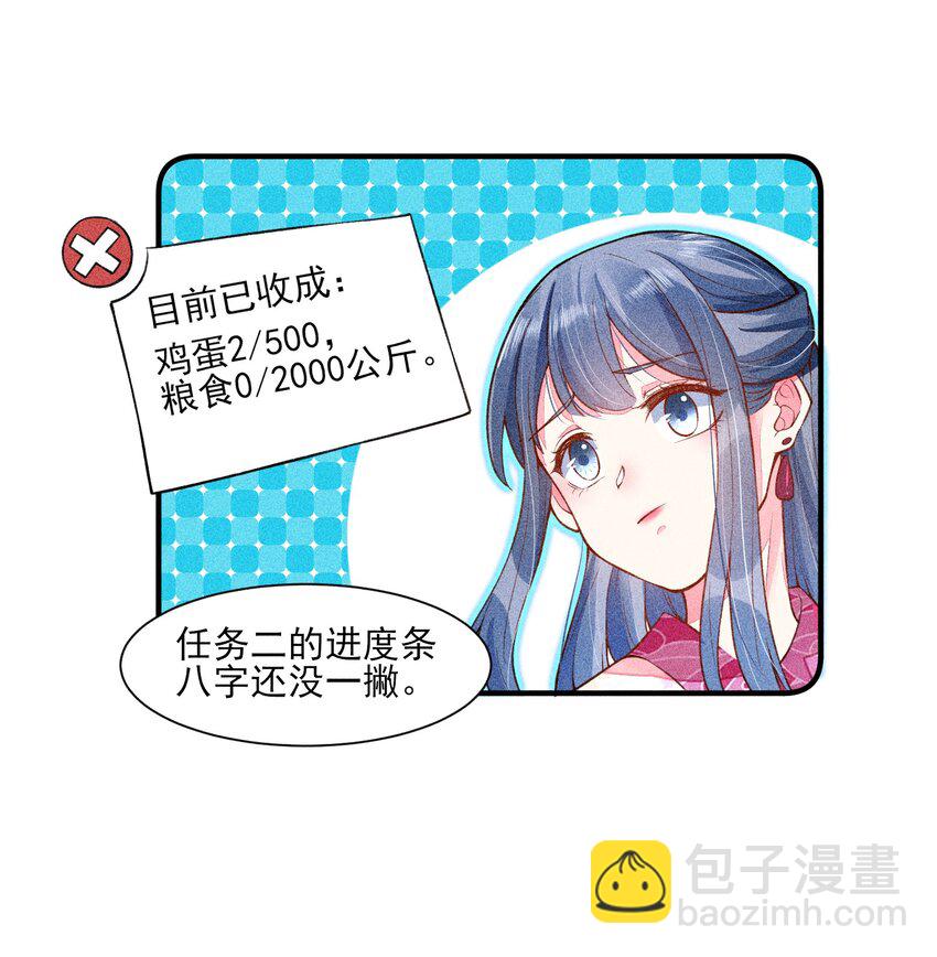 017 那个人今天还没来-第17话