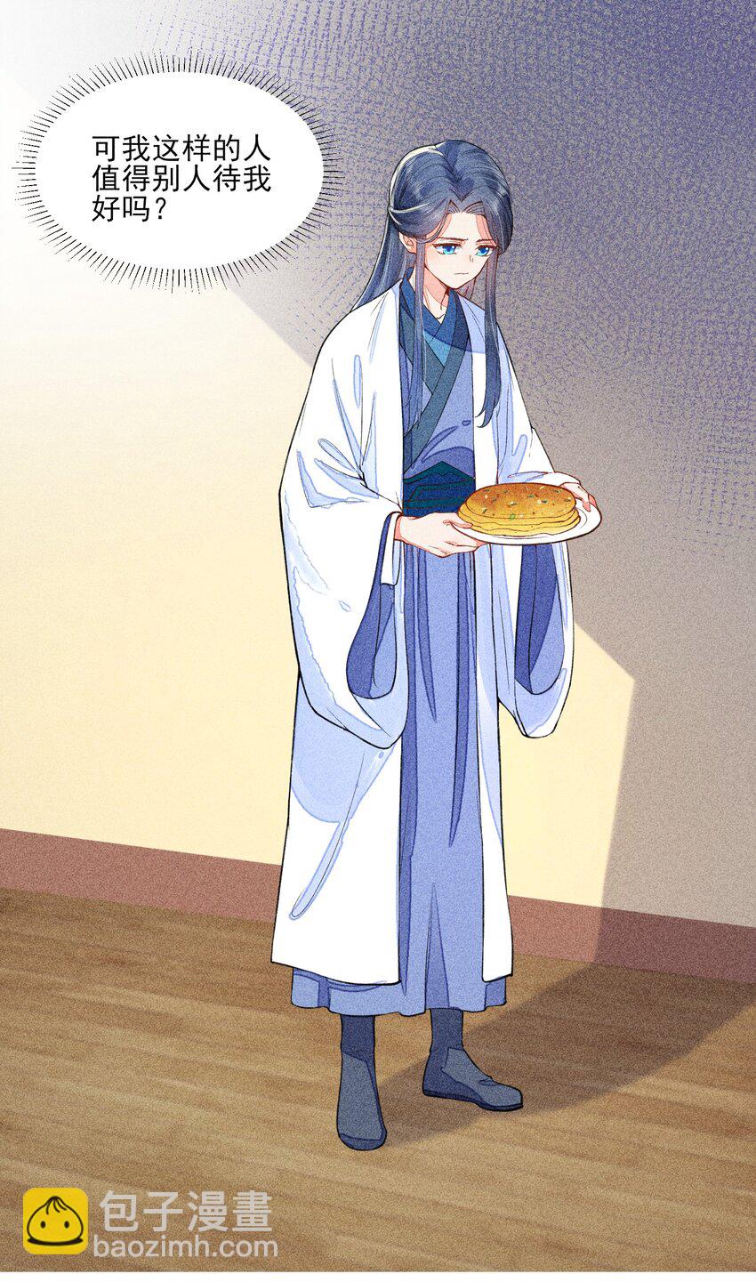 017 那个人今天还没来-第17话