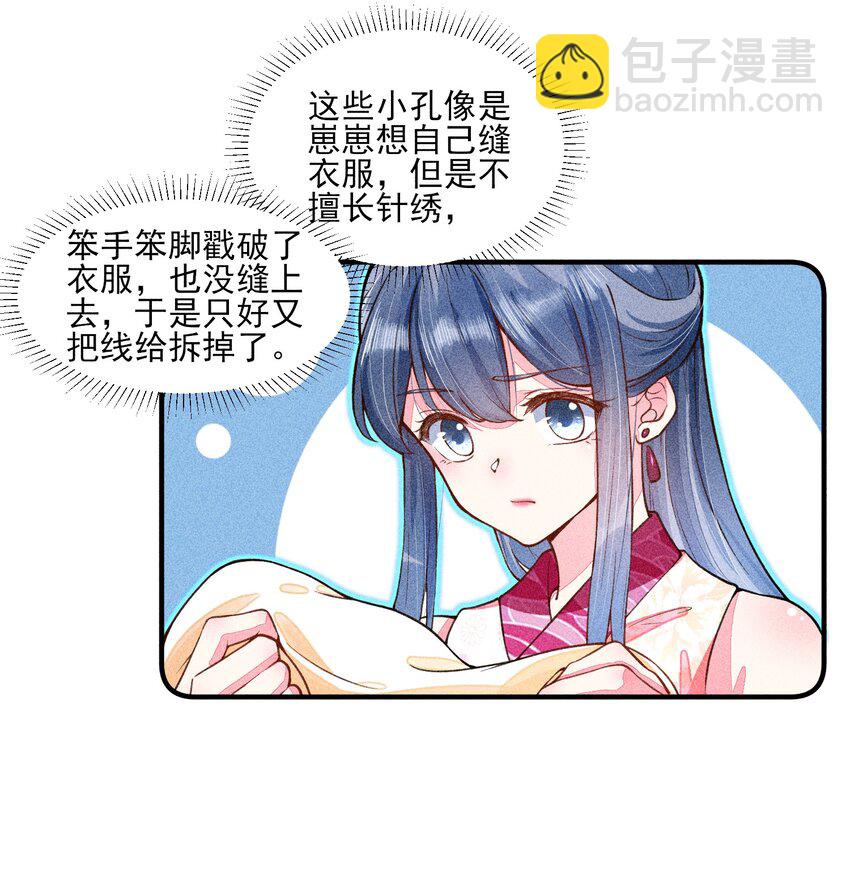 017 那个人今天还没来-第17话