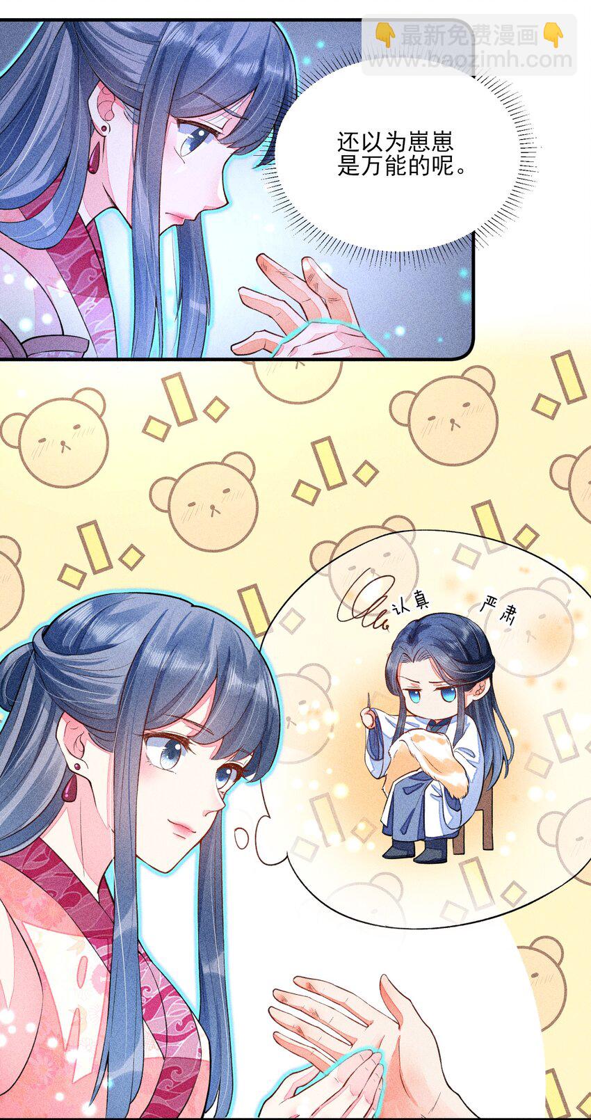 017 那个人今天还没来-第17话