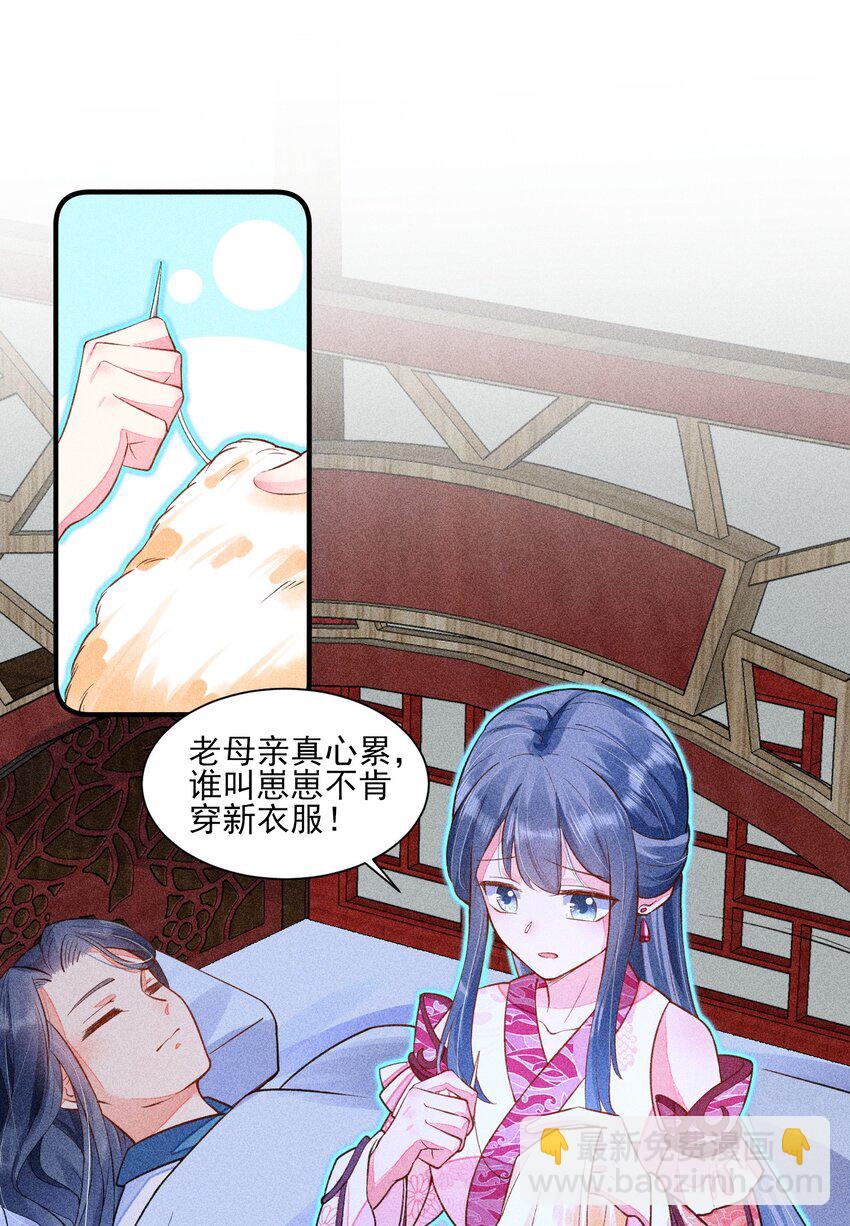 017 那个人今天还没来-第17话