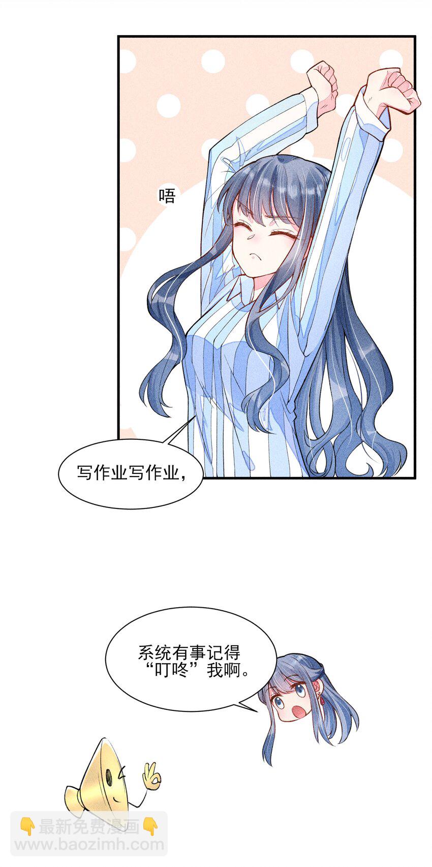 017 那个人今天还没来-第17话