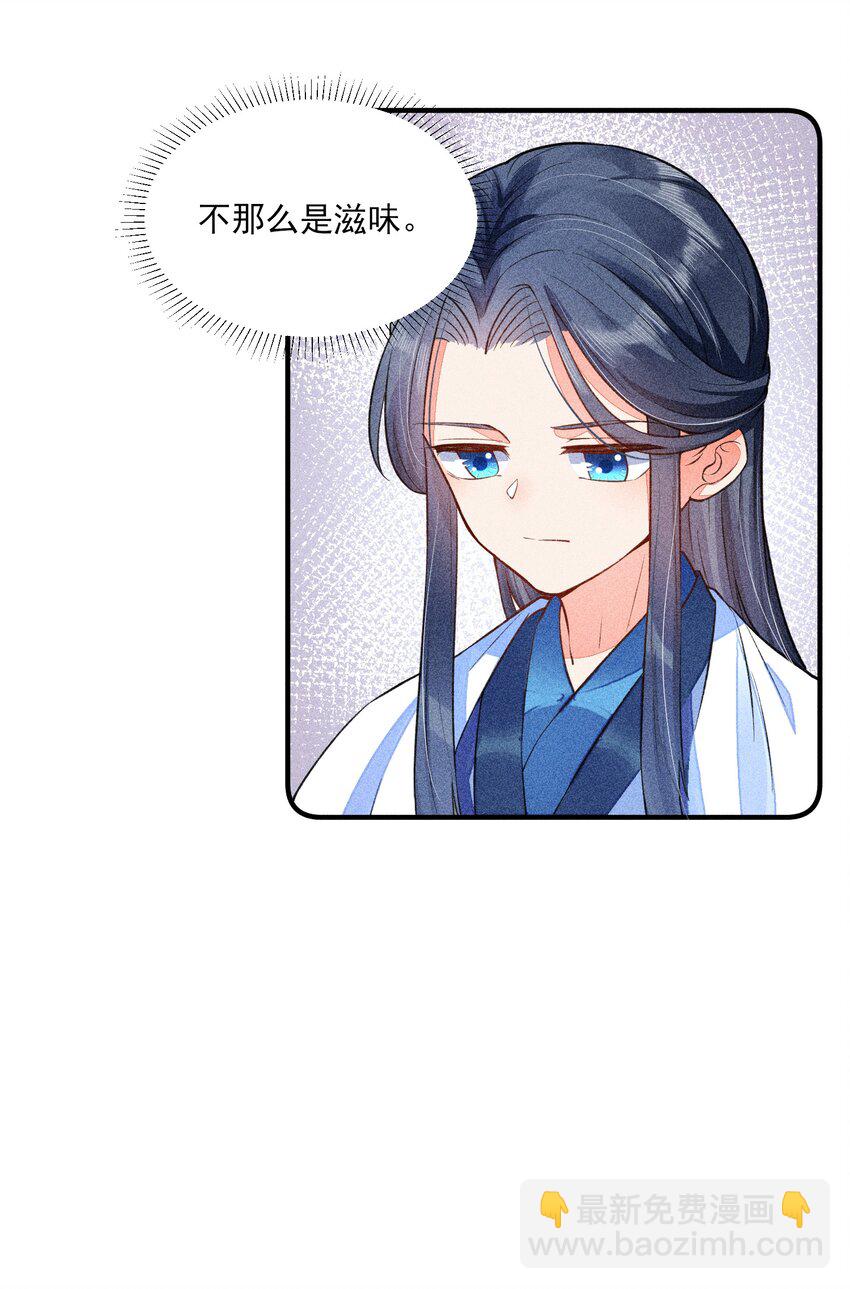 017 那个人今天还没来-第17话