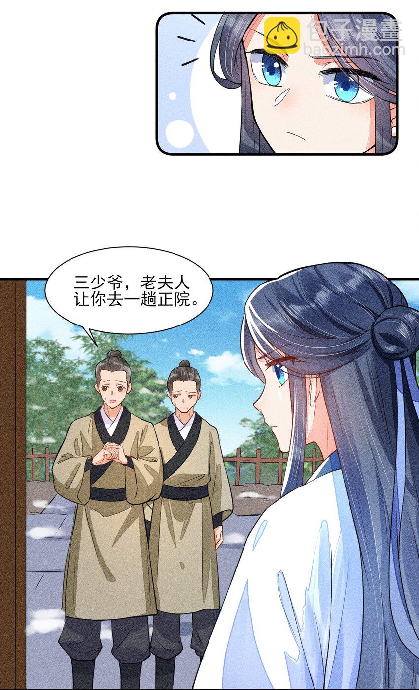 017 那个人今天还没来-第17话