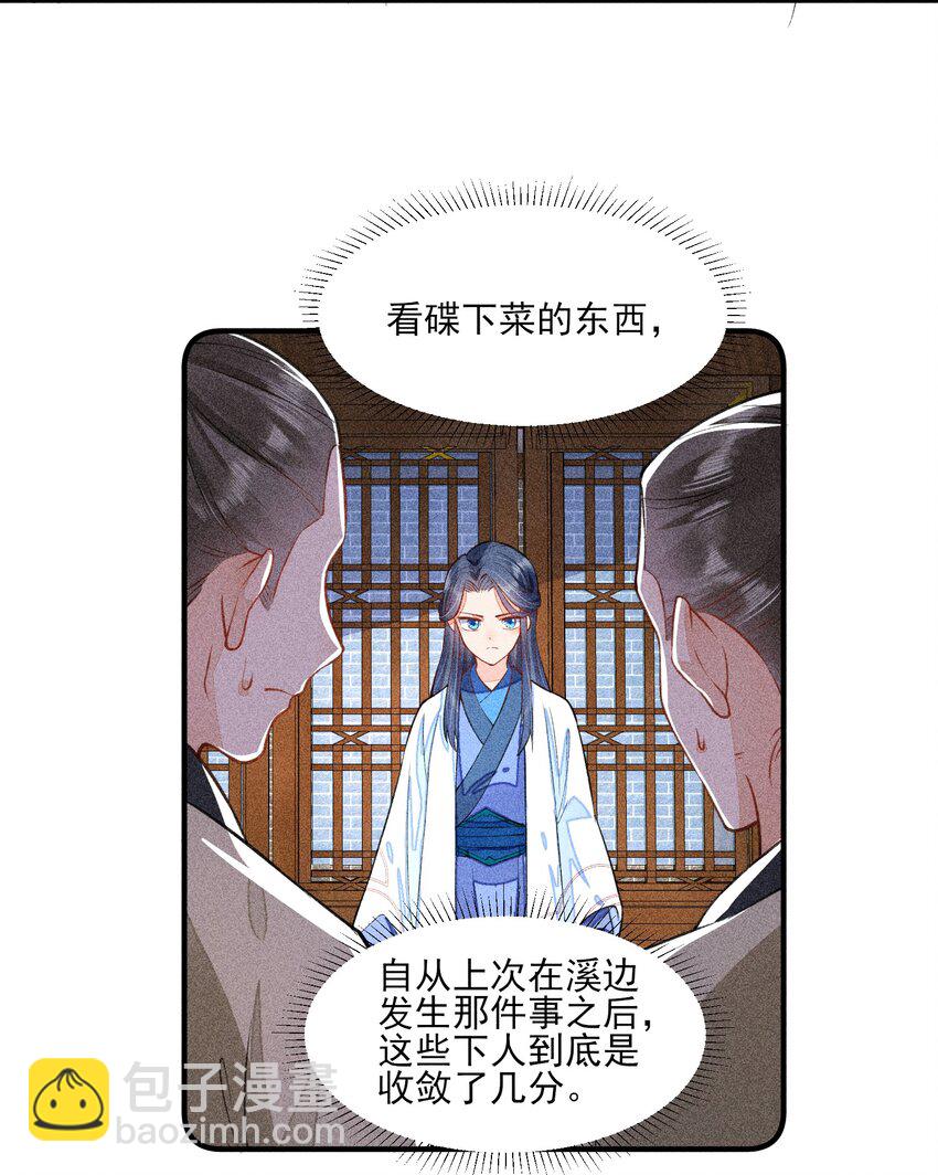 017 那个人今天还没来-第17话