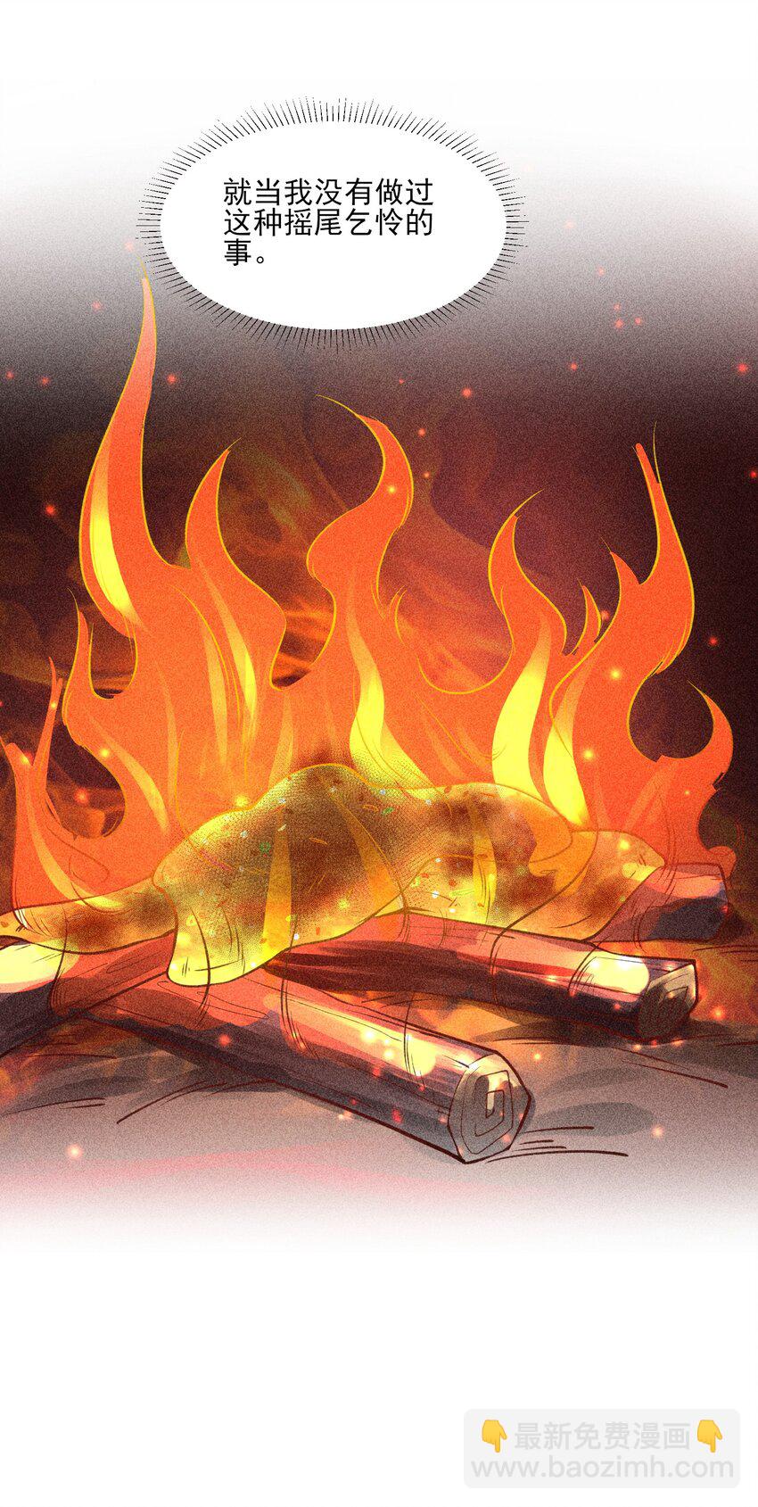 017 那个人今天还没来-第17话