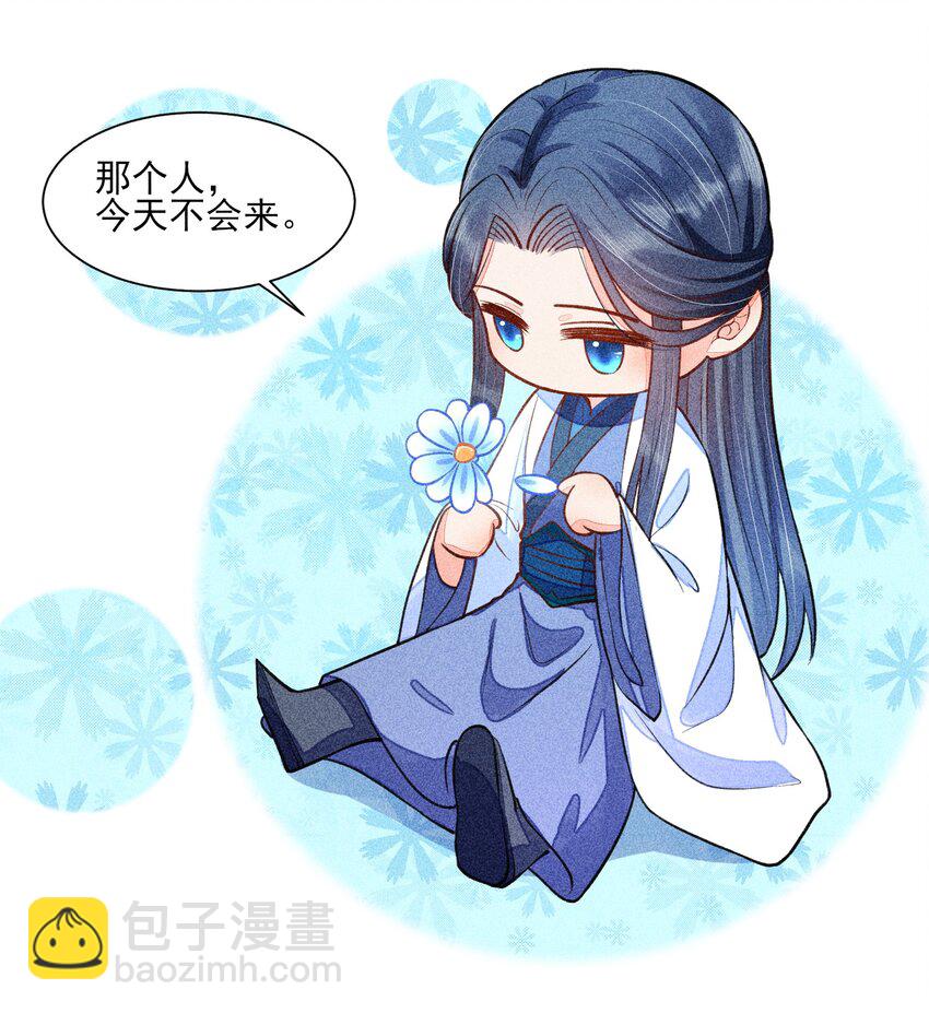 017 那个人今天还没来-第17话
