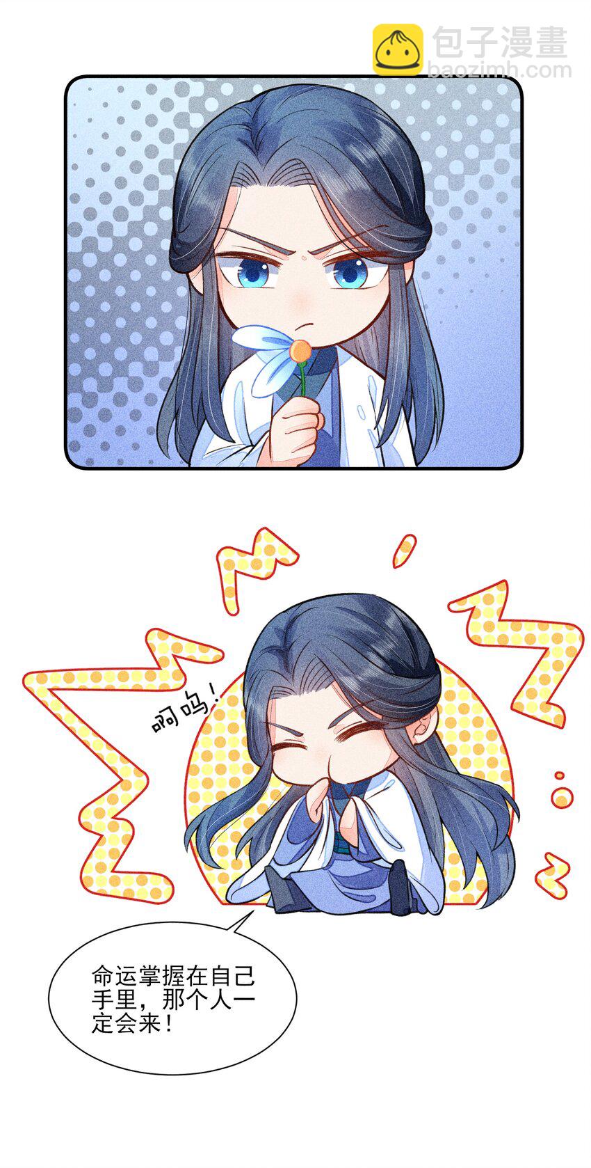 017 那个人今天还没来-第17话