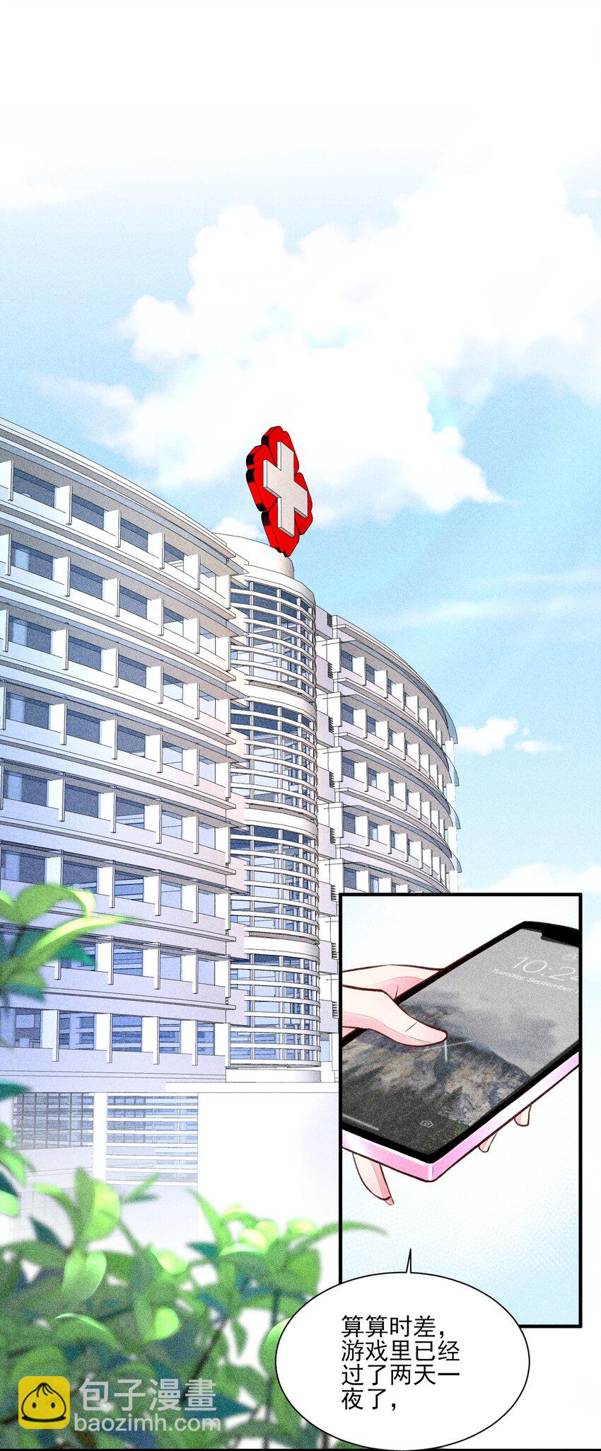 017 那个人今天还没来-第17话