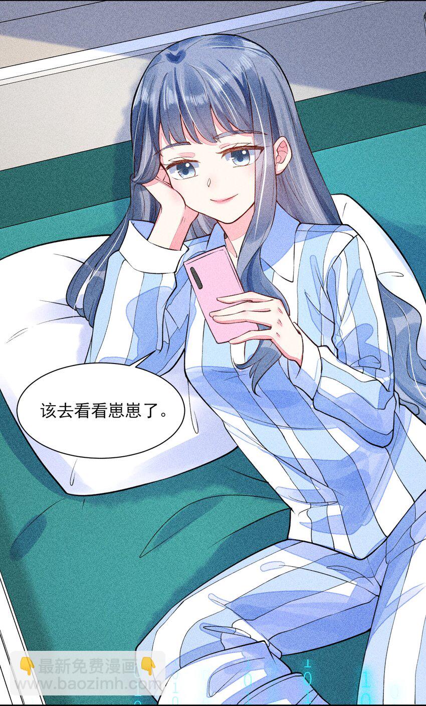 017 那个人今天还没来-第17话