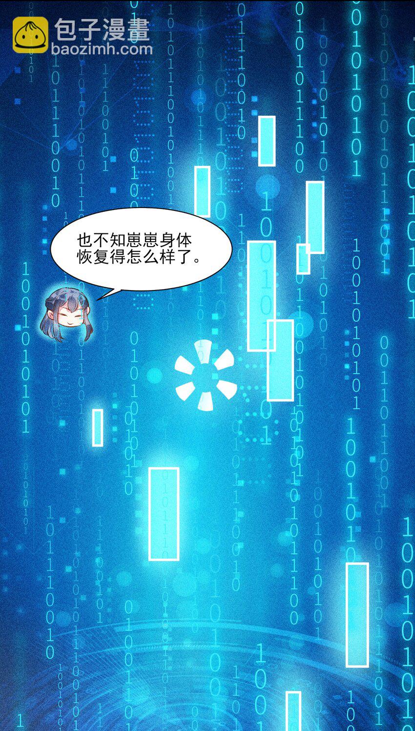 017 那个人今天还没来-第17话