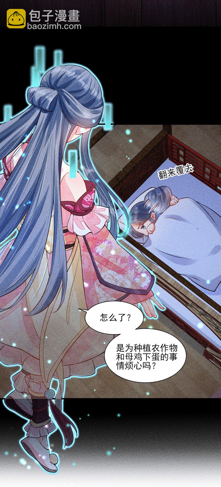 017 那个人今天还没来-第17话