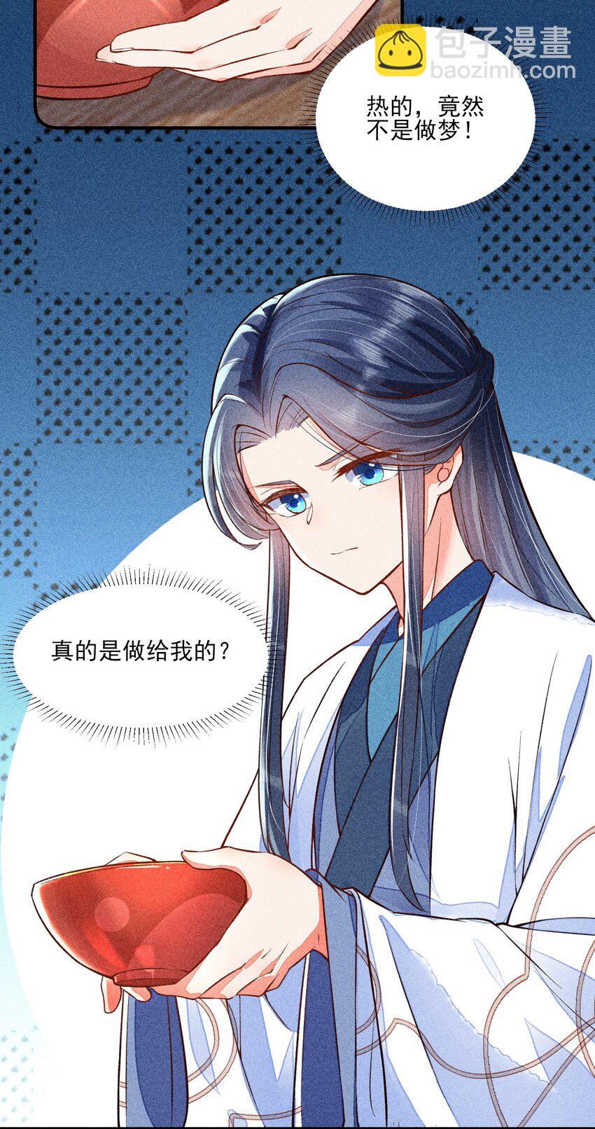 我養成了一個病弱皇子 - 019 你到底是誰 - 3