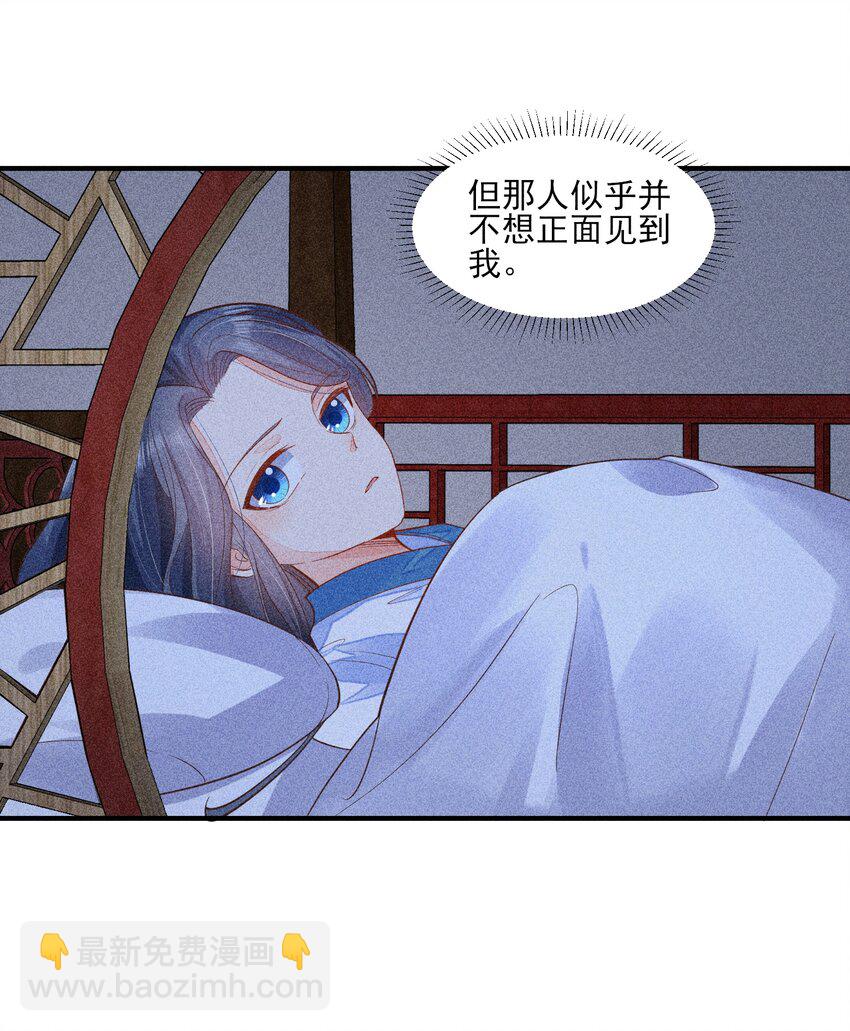 我養成了一個病弱皇子 - 019 你到底是誰 - 4