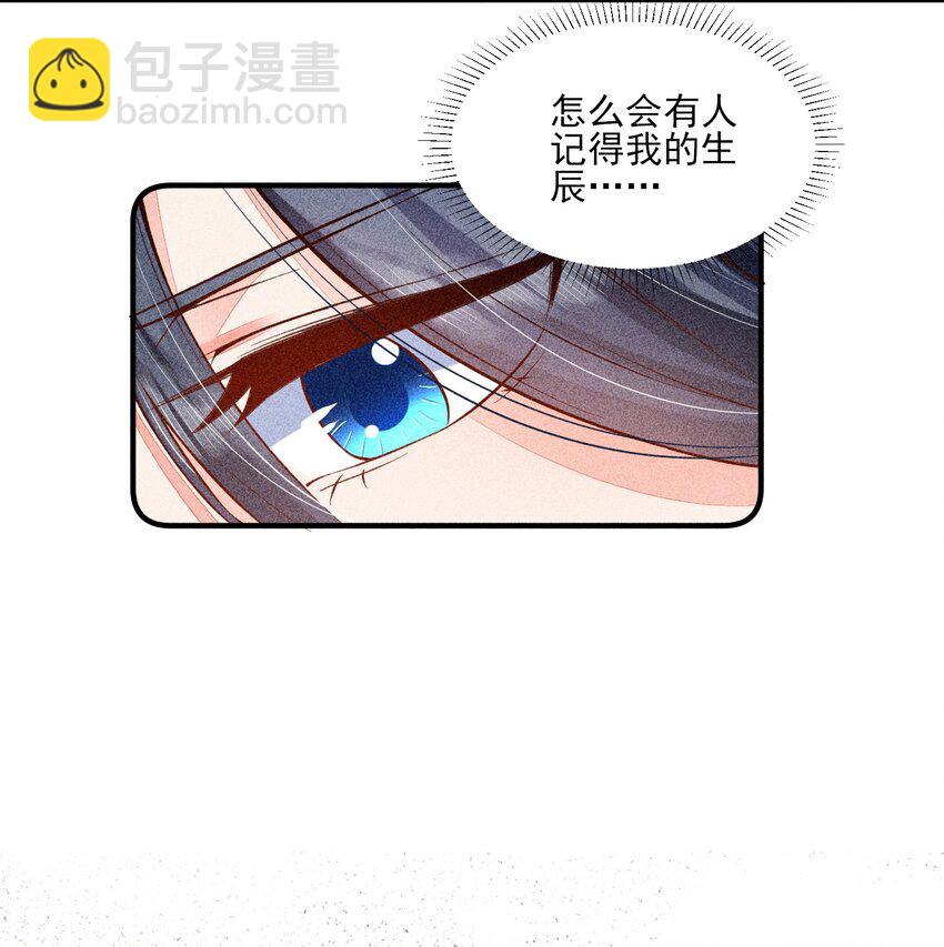 我養成了一個病弱皇子 - 019 你到底是誰 - 4
