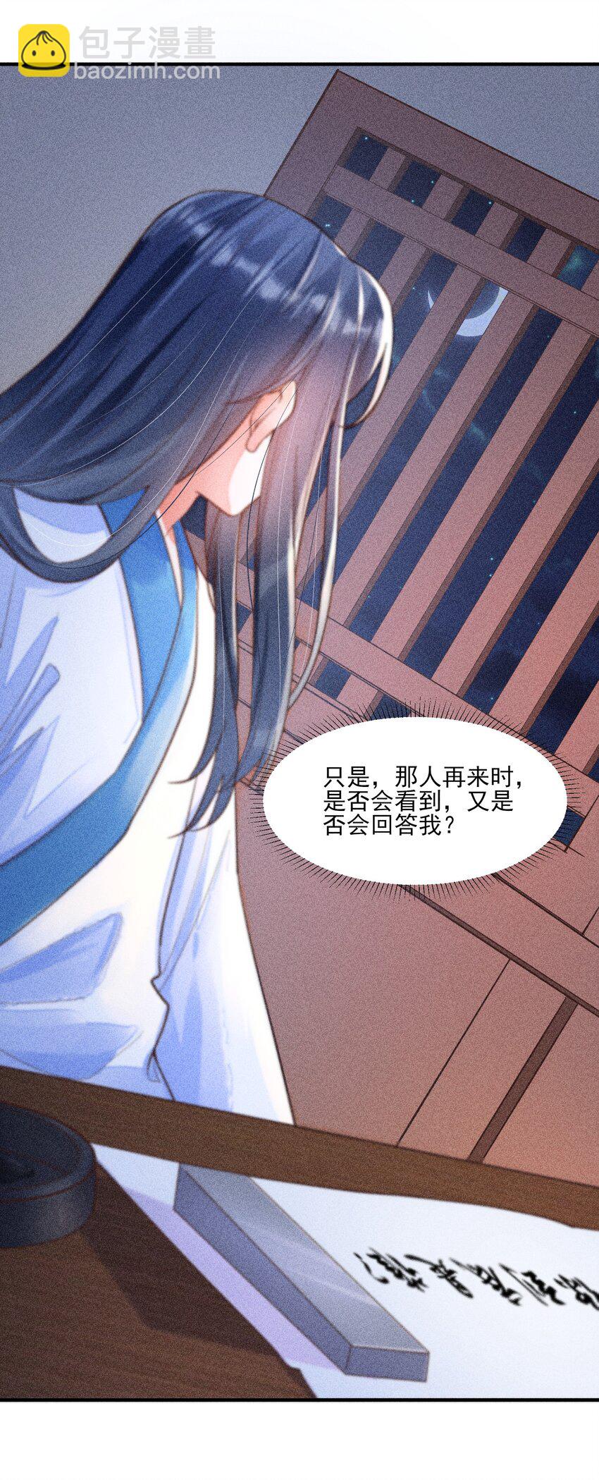 我養成了一個病弱皇子 - 019 你到底是誰 - 5