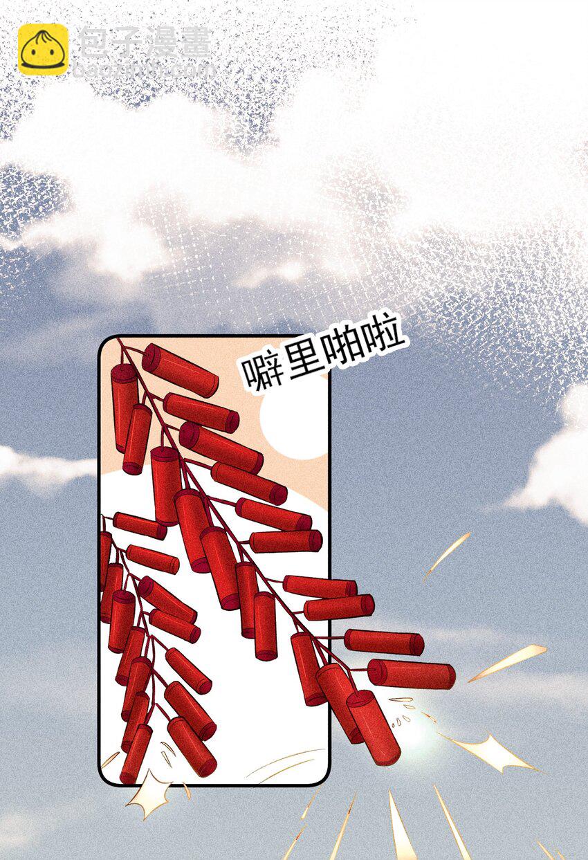 我養成了一個病弱皇子 - 019 你到底是誰 - 5