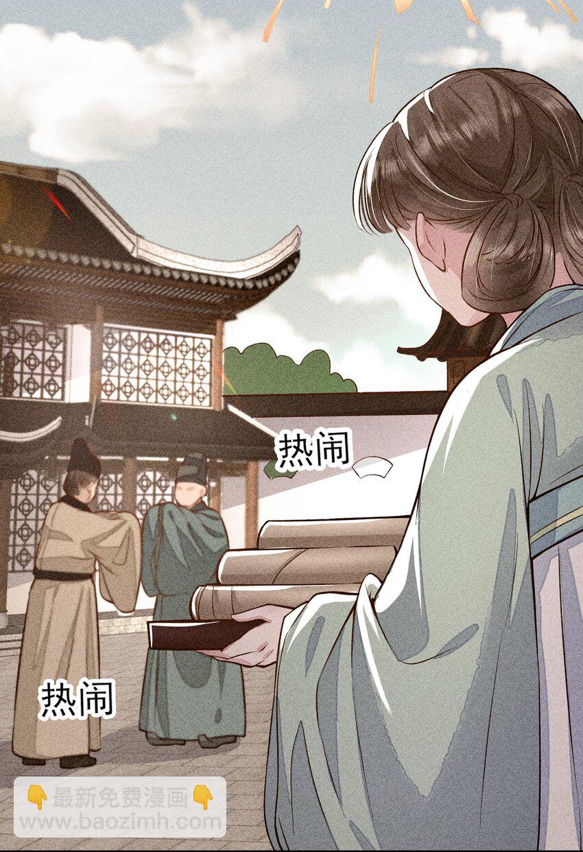 我養成了一個病弱皇子 - 019 你到底是誰 - 6