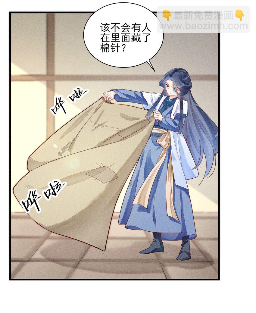 我養成了一個病弱皇子 - 003 讓我氪金？ - 7