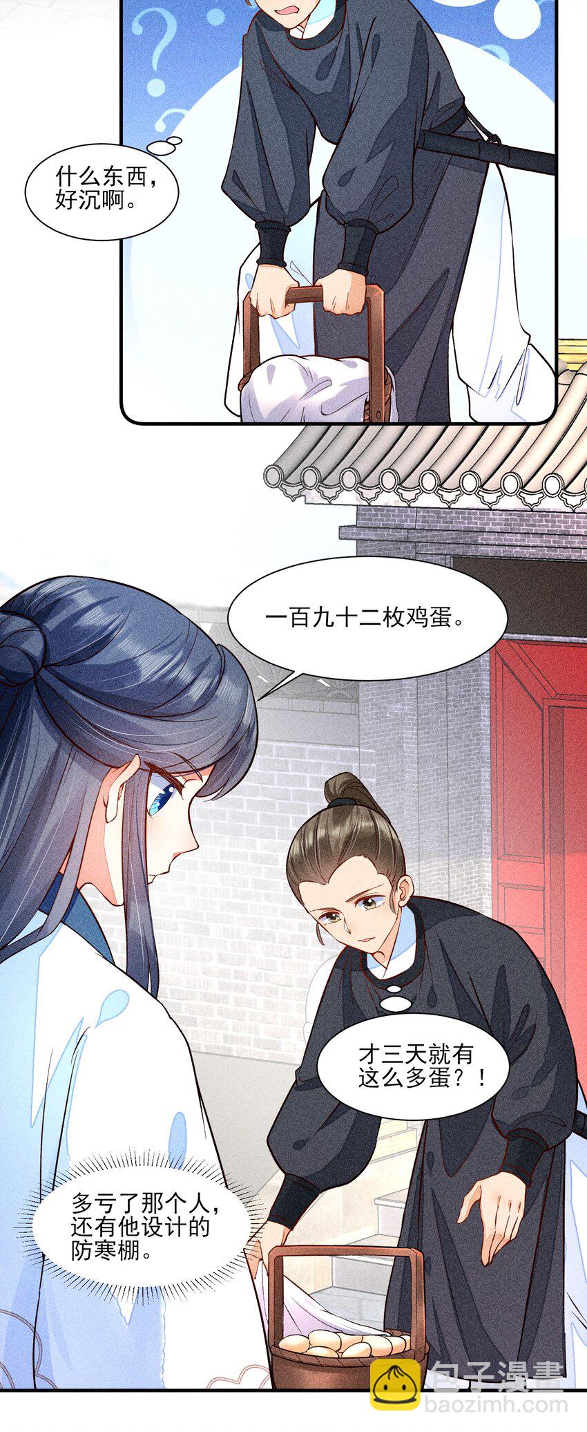 021 双向奔赴-第21话