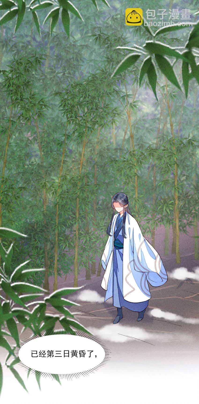 021 双向奔赴-第21话