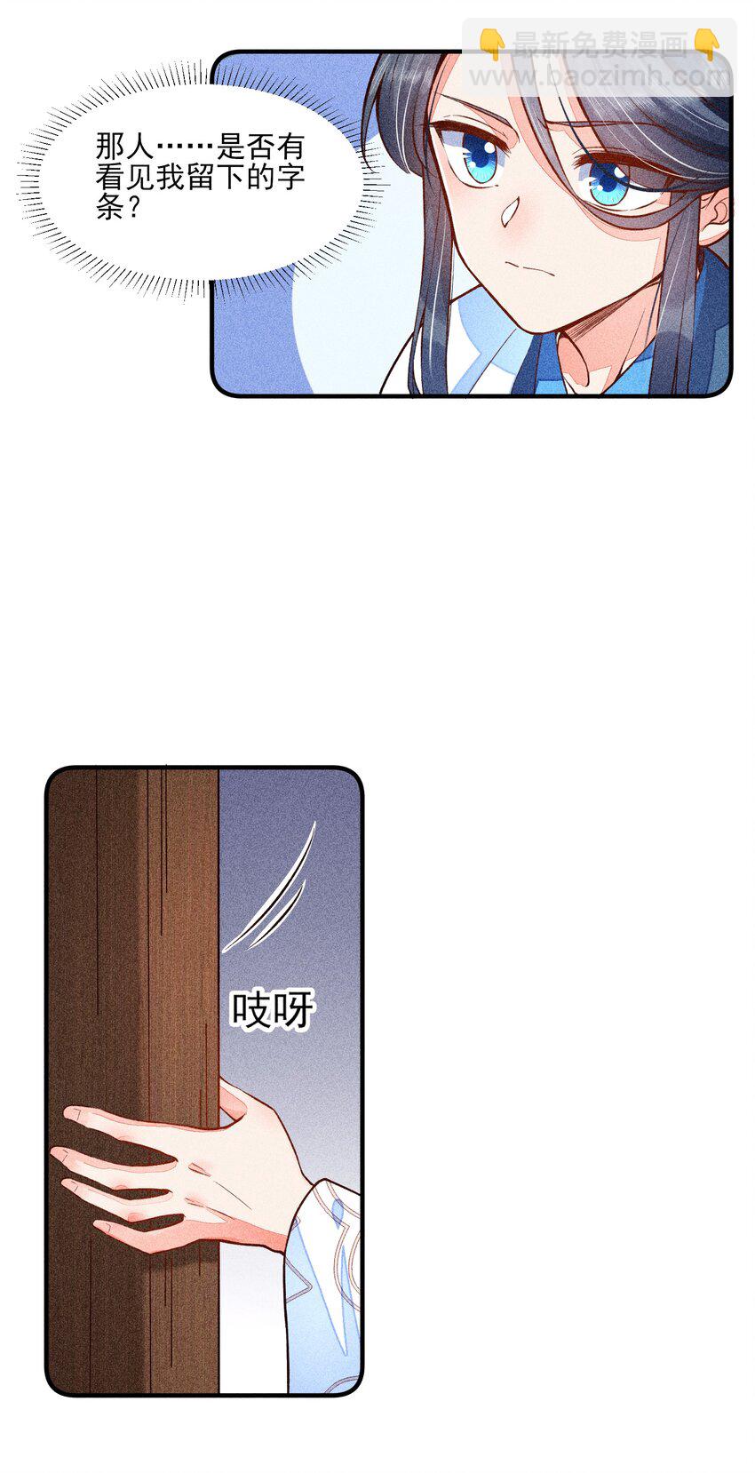 021 双向奔赴-第21话