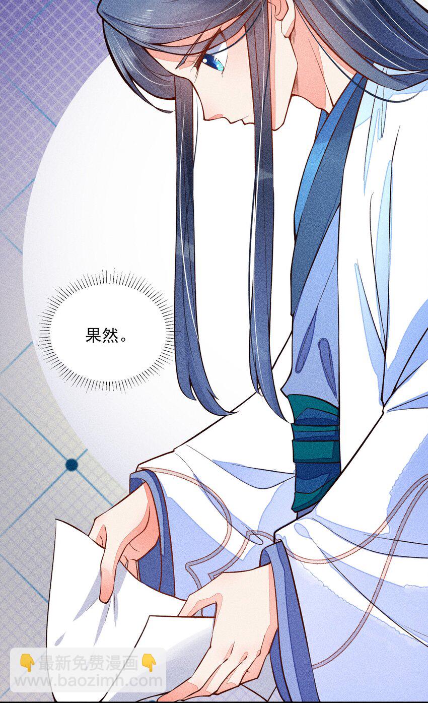 021 双向奔赴-第21话