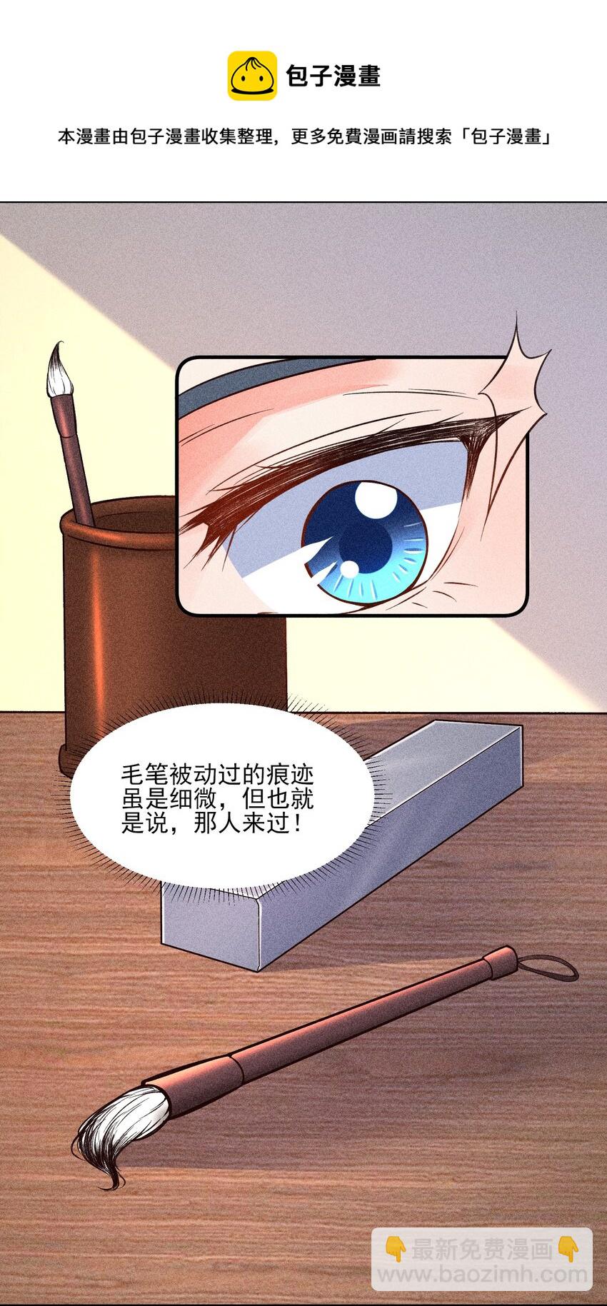 021 双向奔赴-第21话