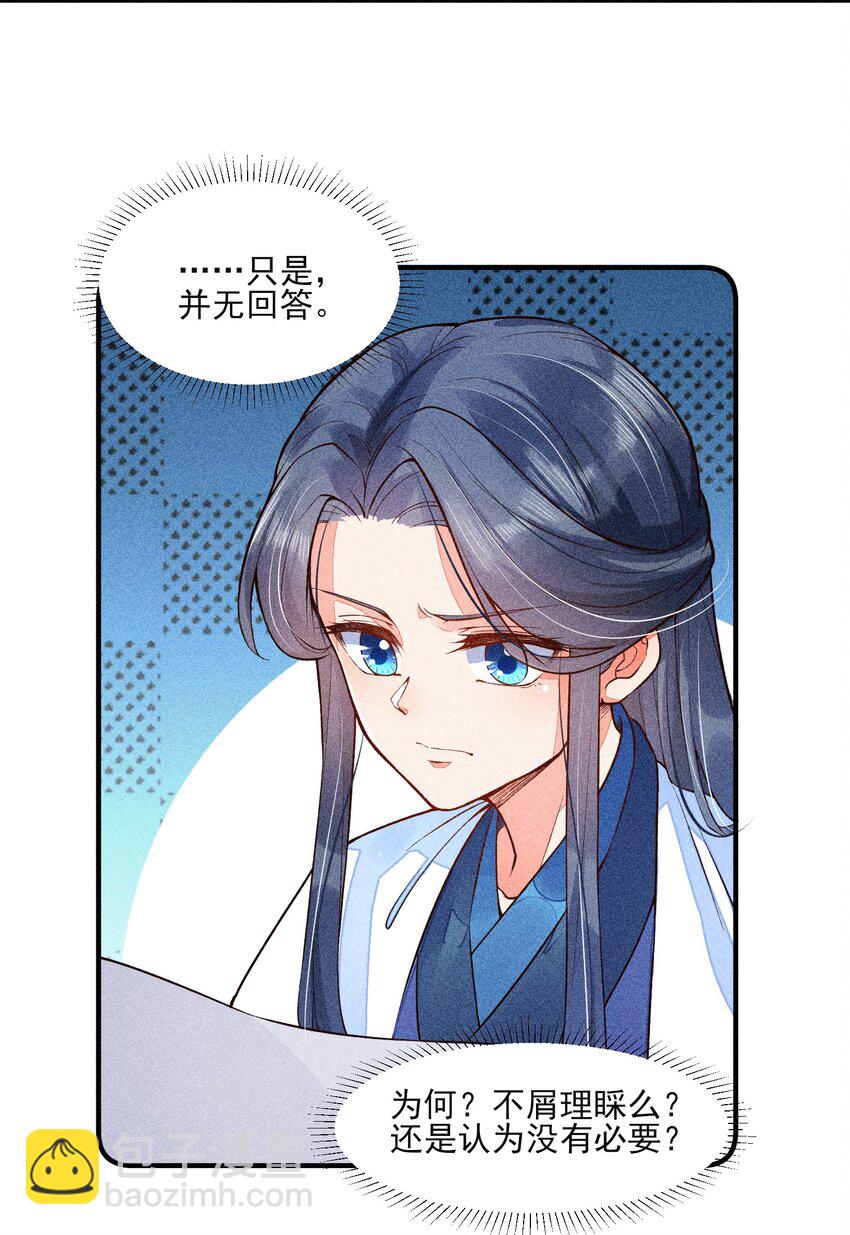 021 双向奔赴-第21话