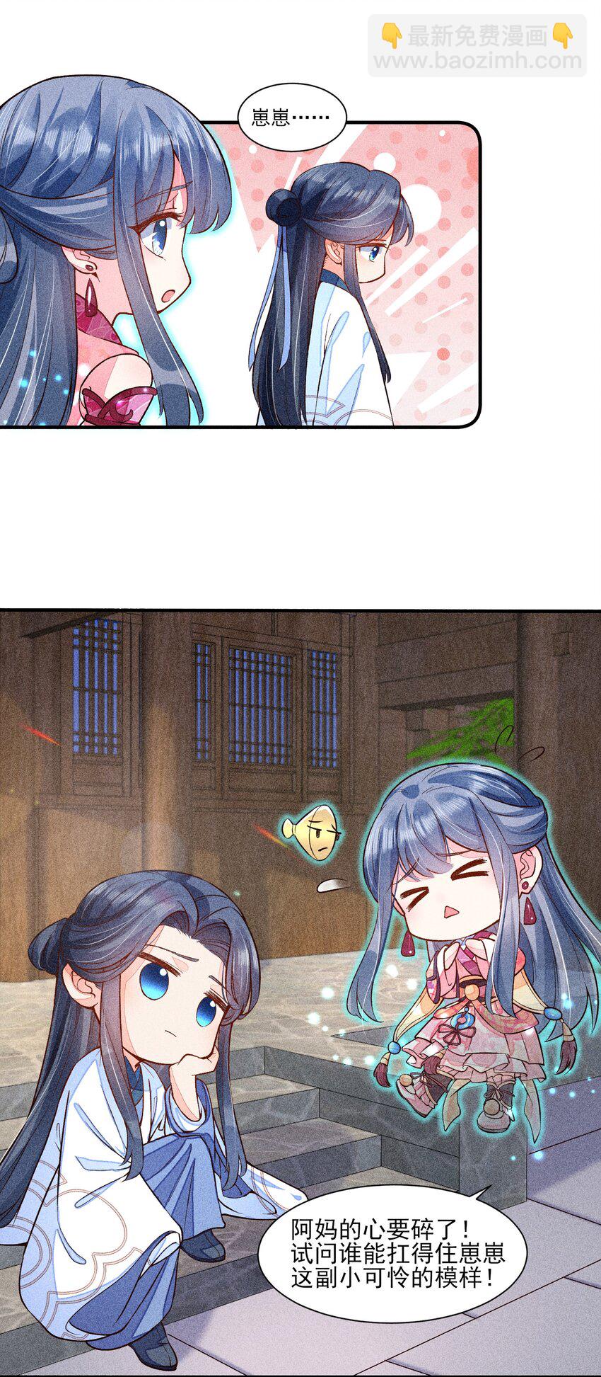 021 双向奔赴-第21话