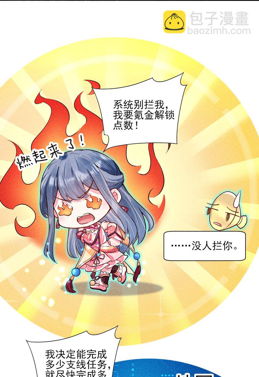 021 双向奔赴-第21话