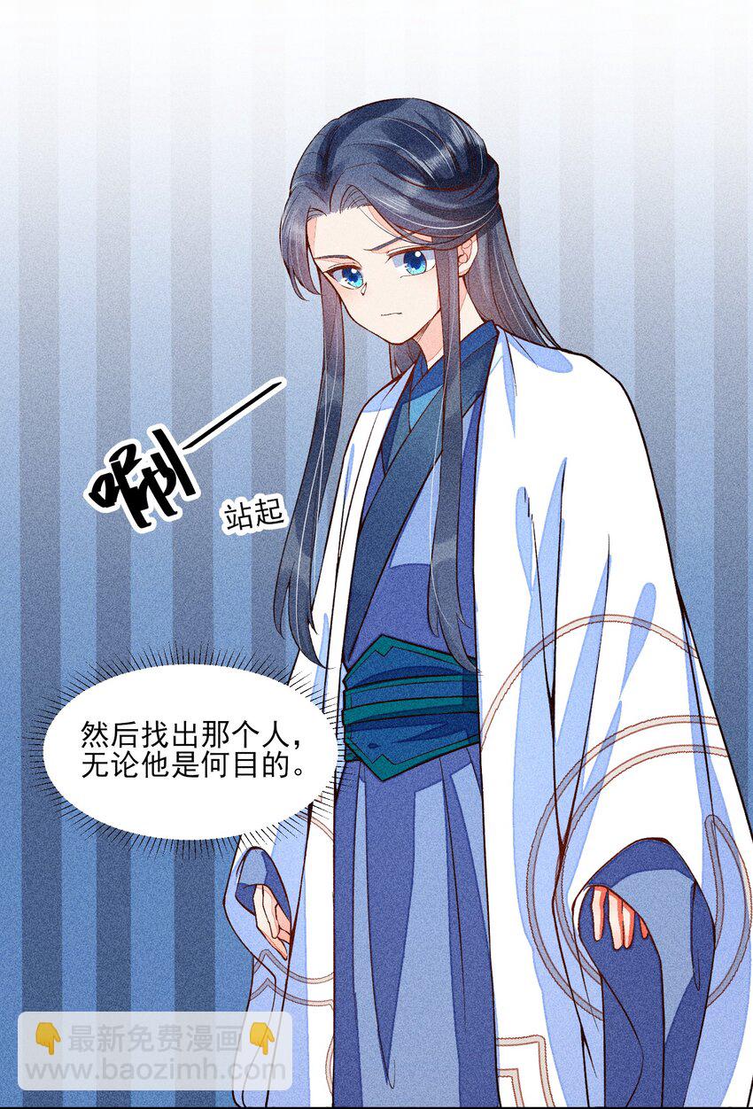 021 双向奔赴-第21话