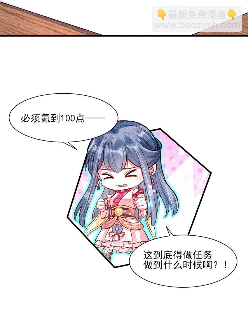 021 双向奔赴-第21话