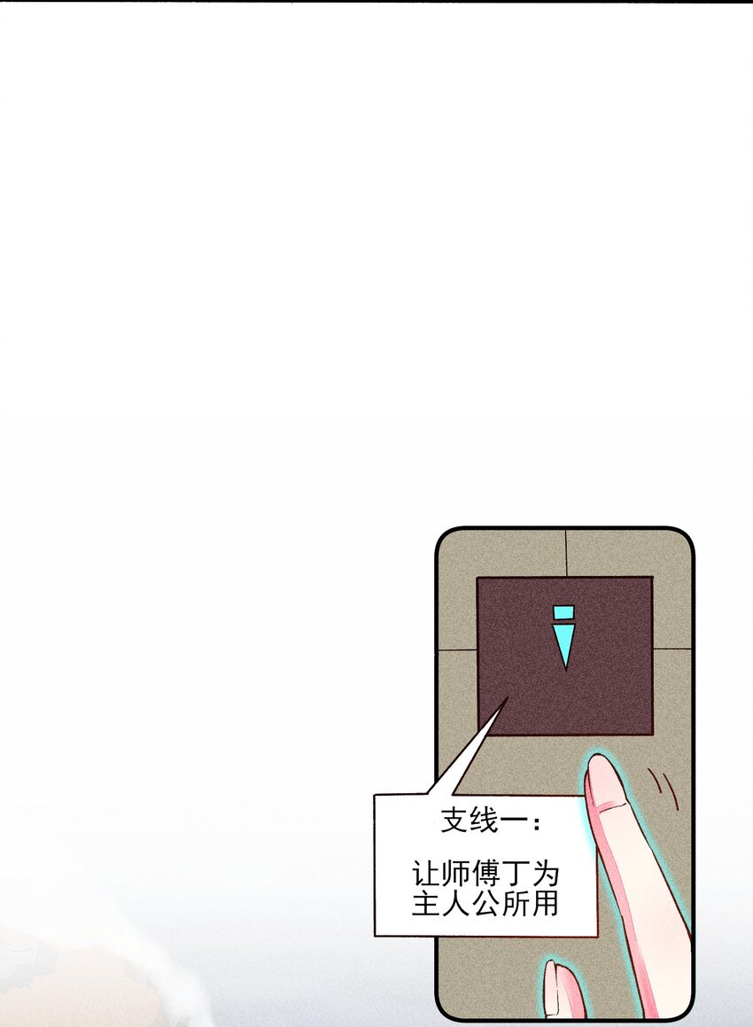 021 双向奔赴-第21话