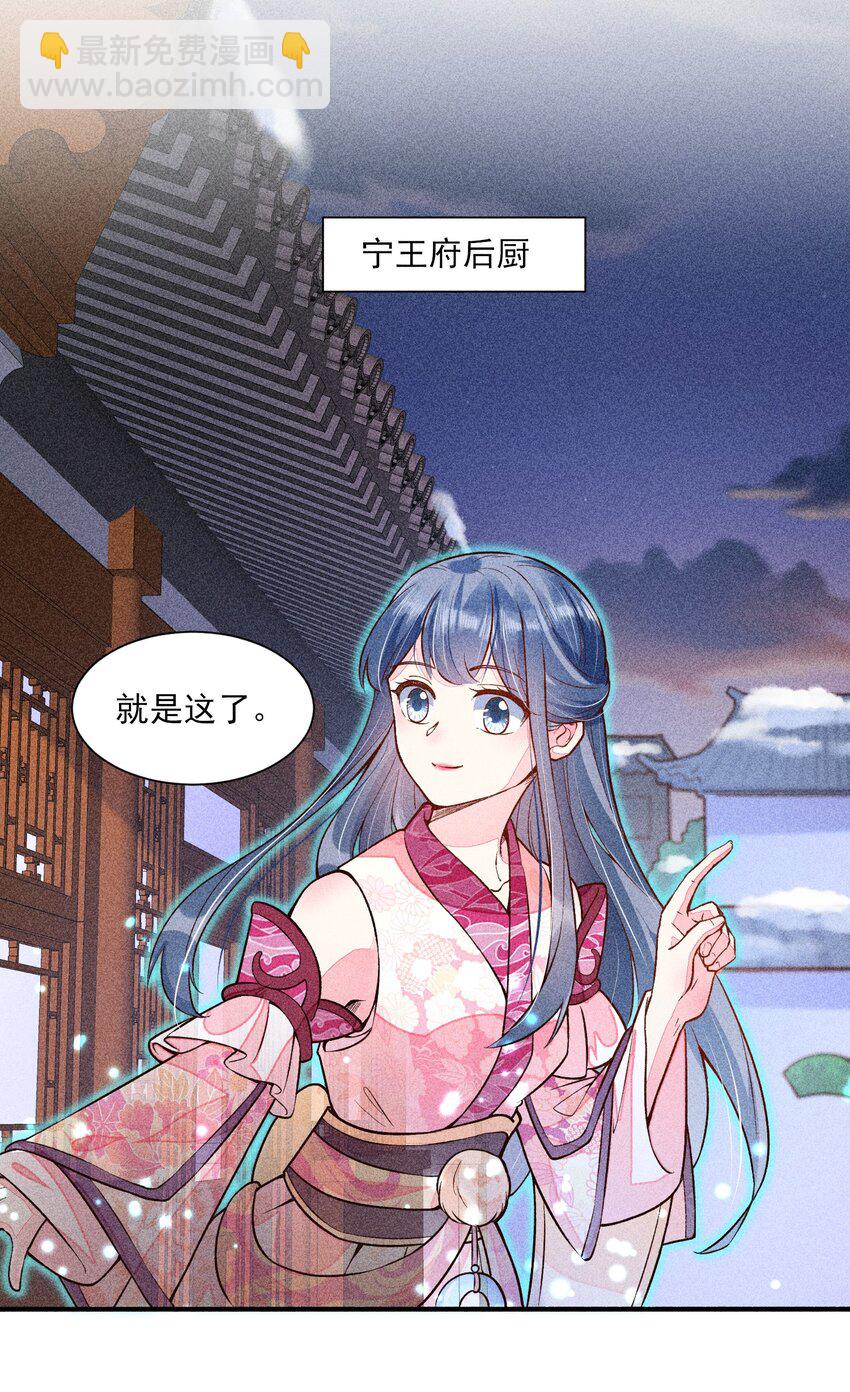 021 双向奔赴-第21话