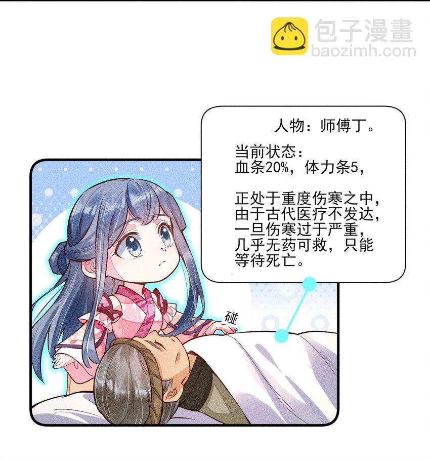 021 双向奔赴-第21话