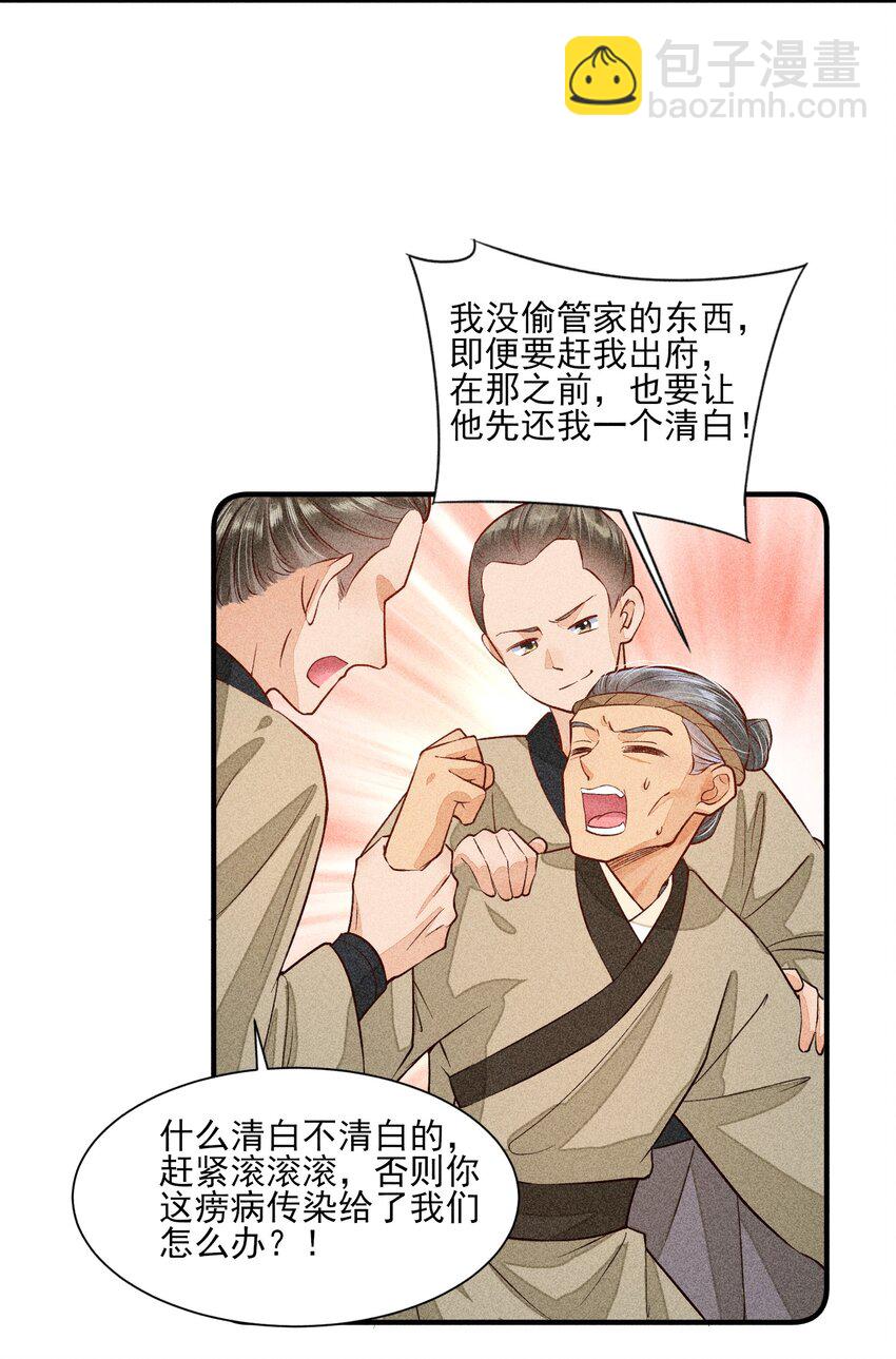 021 双向奔赴-第21话