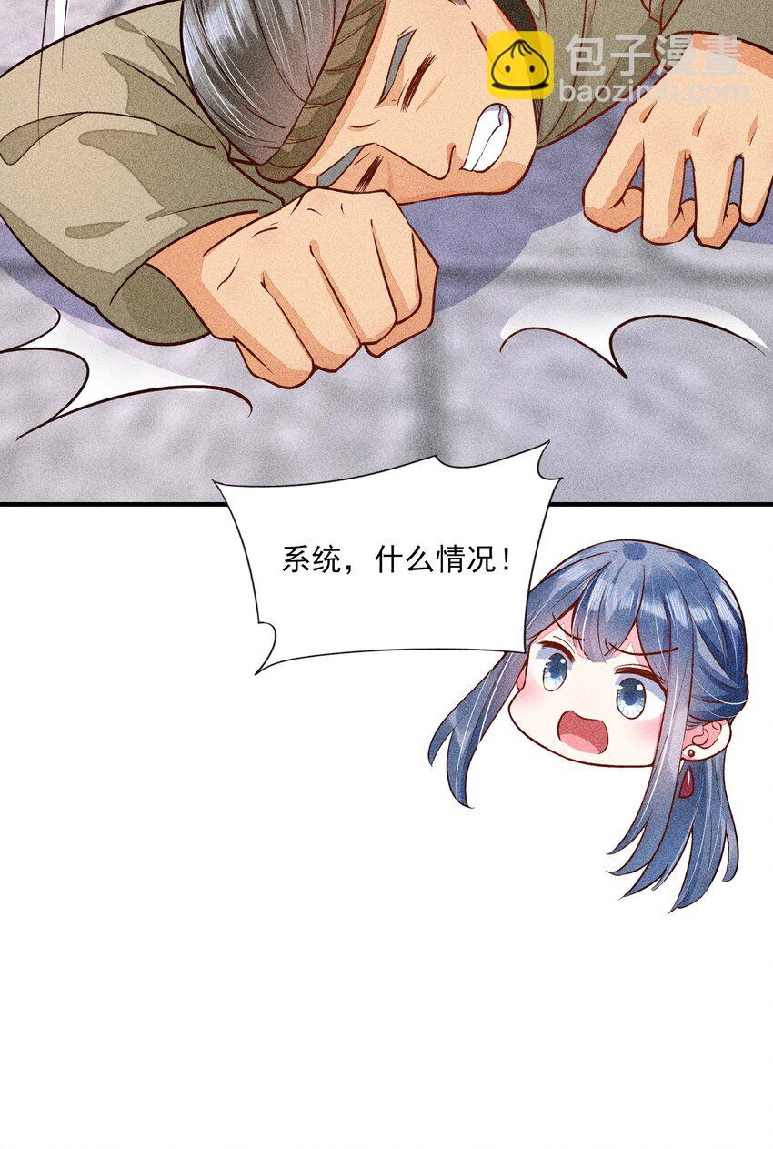 021 双向奔赴-第21话