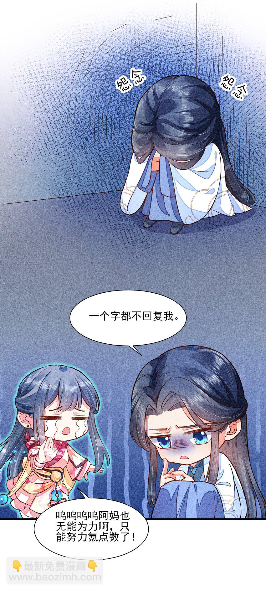 021 双向奔赴-第21话