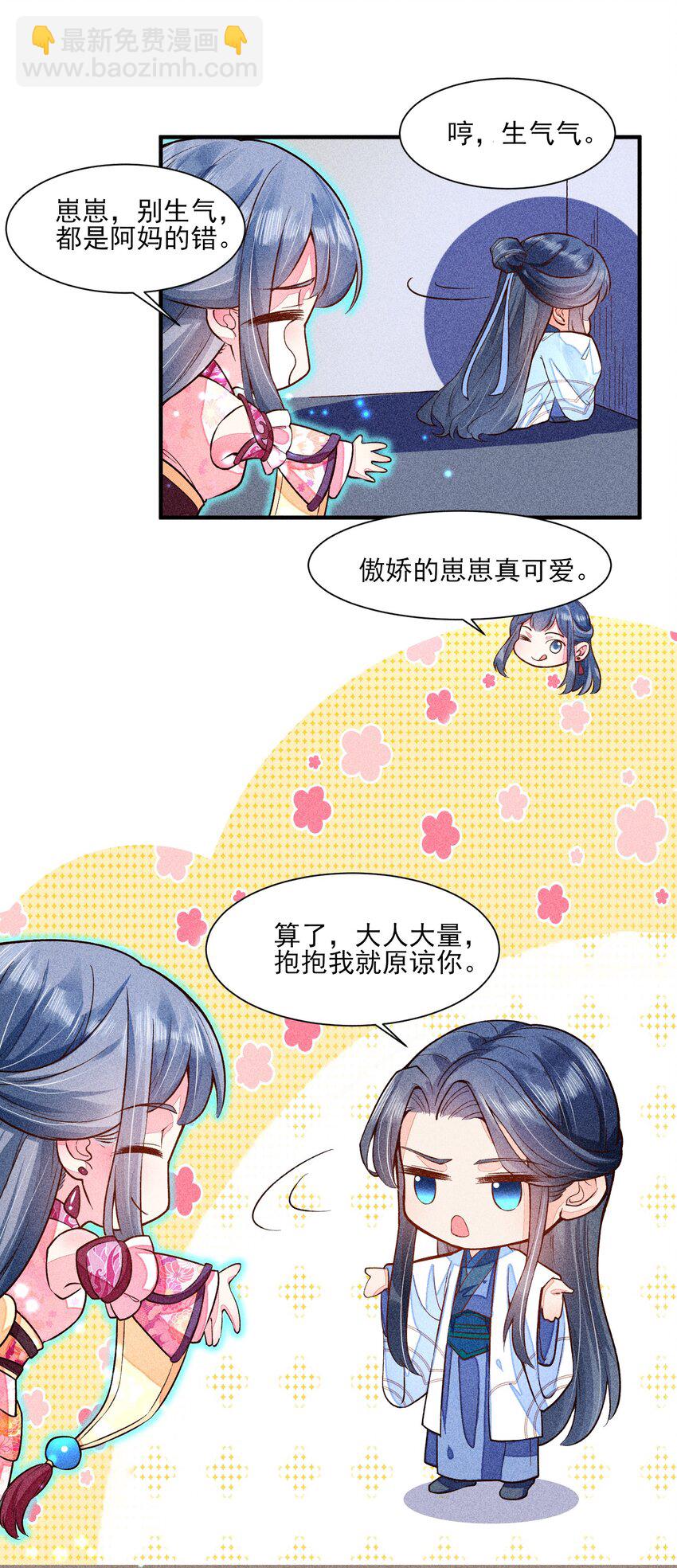 021 双向奔赴-第21话