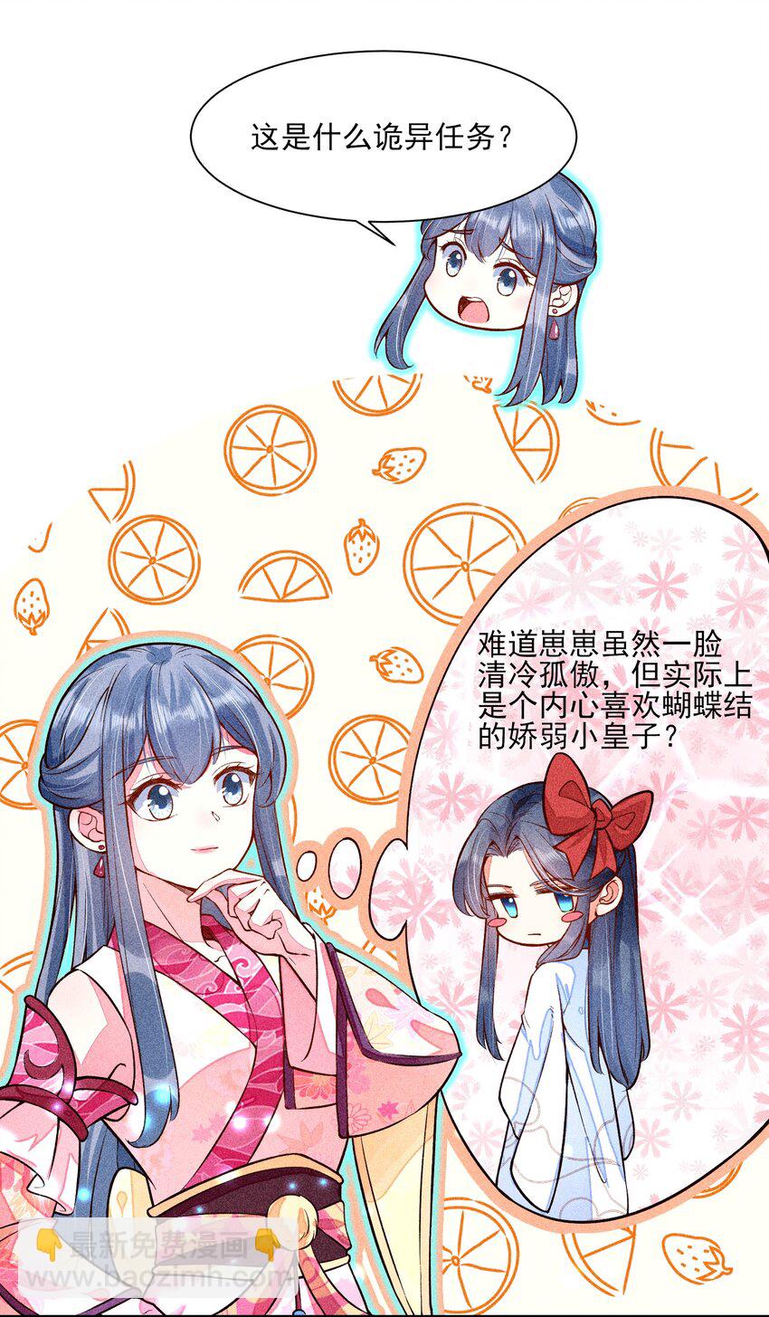 021 双向奔赴-第21话