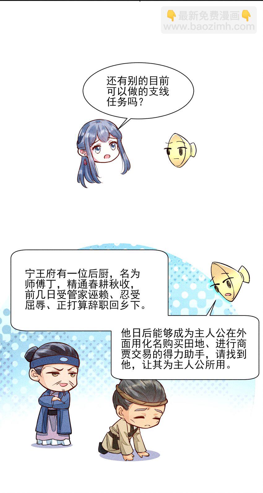 021 双向奔赴-第21话