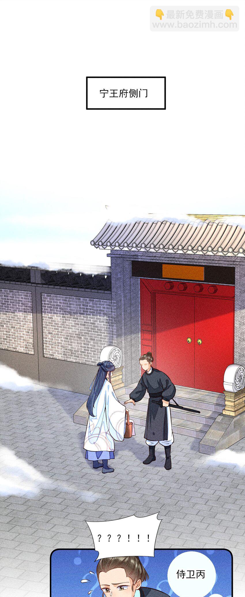 021 双向奔赴-第21话