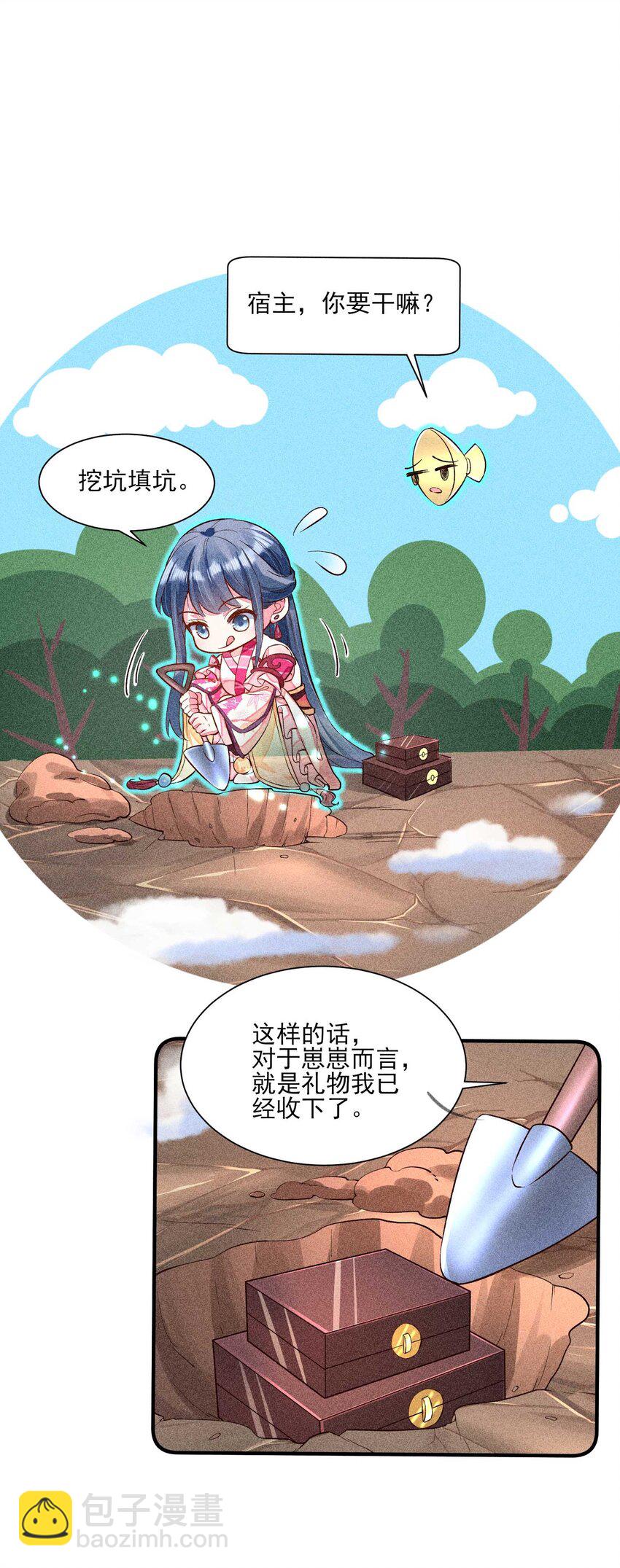 023 风寒爆发-第23话